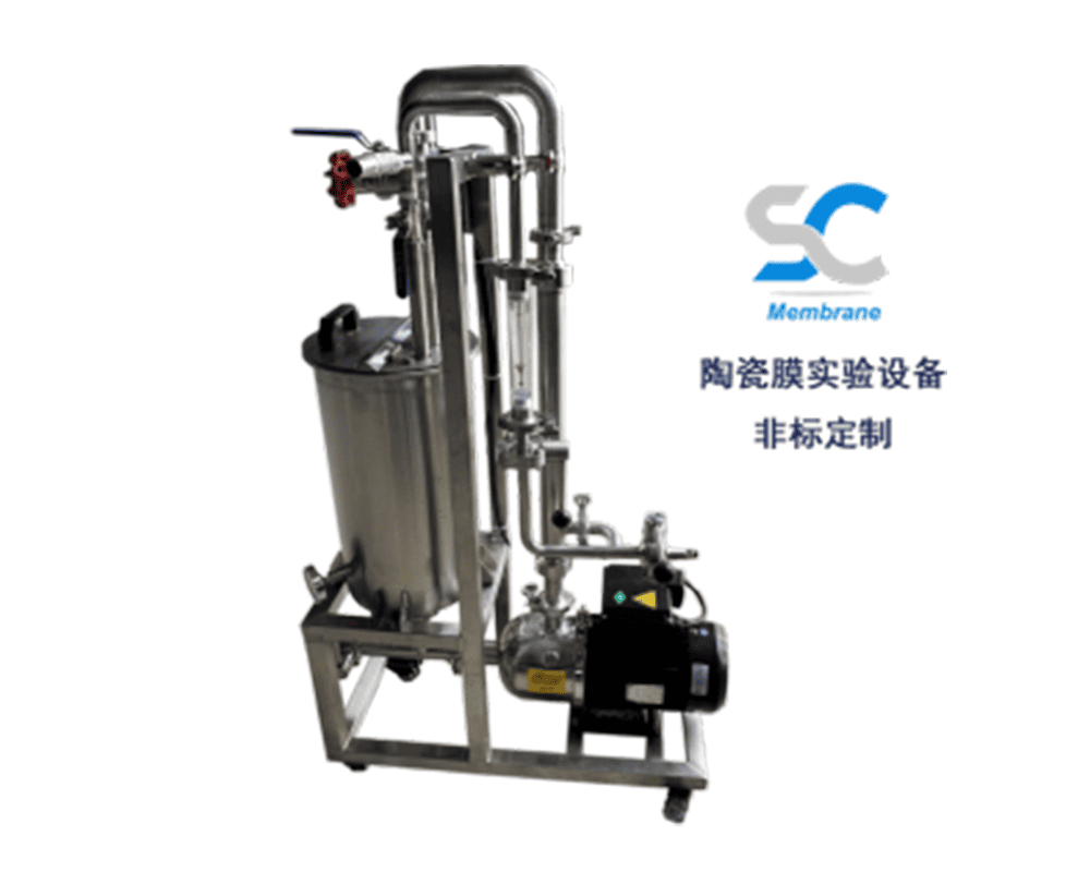 陶瓷膜實驗設備